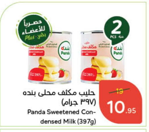 PANDA Condensed Milk available at Hyper Panda in KSA, Saudi Arabia, Saudi - Riyadh