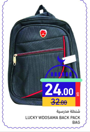 School Bag available at Aswaq Ramez in Qatar - Al Wakra