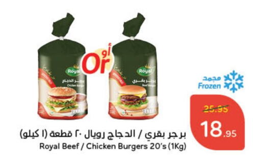 Chicken Burger available at Hyper Panda in KSA, Saudi Arabia, Saudi - Hafar Al Batin