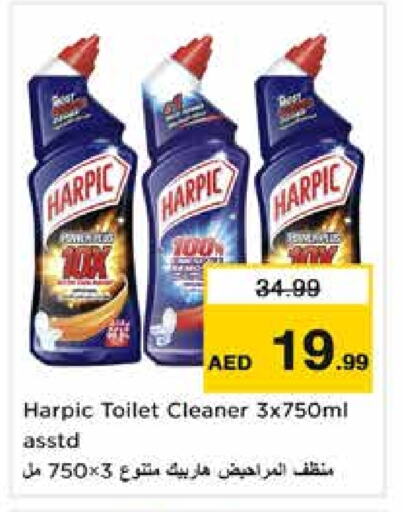 HARPIC Toilet / Drain Cleaner available at Nesto Hypermarket in UAE - Sharjah / Ajman