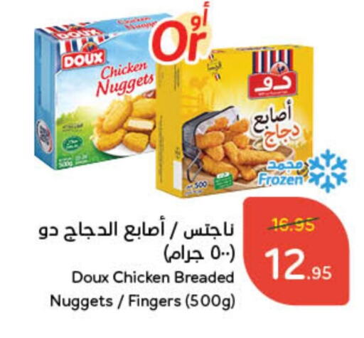 DOUX Chicken Nuggets available at Hyper Panda in KSA, Saudi Arabia, Saudi - Hafar Al Batin