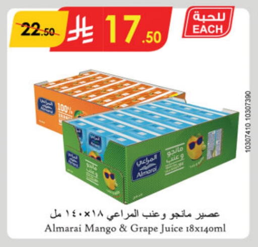 المراعي available at الدانوب in مملكة العربية السعودية, السعودية, سعودية - جازان