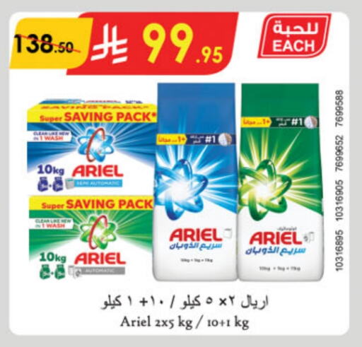 ARIEL Detergent available at Danube in KSA, Saudi Arabia, Saudi - Jeddah