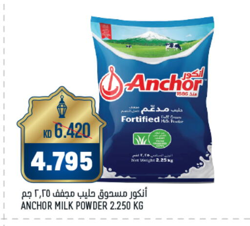 ANCHOR Milk Powder available at Oncost in Kuwait - Jahra Governorate