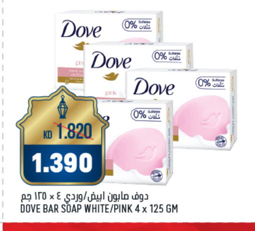 DOVE available at Oncost in Kuwait - Jahra Governorate