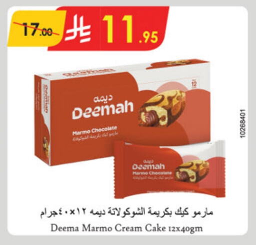 available at Danube in KSA, Saudi Arabia, Saudi - Jazan