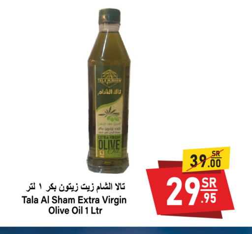 Virgin Olive Oil available at Al Mukhaizeem Markets in KSA, Saudi Arabia, Saudi - Dammam