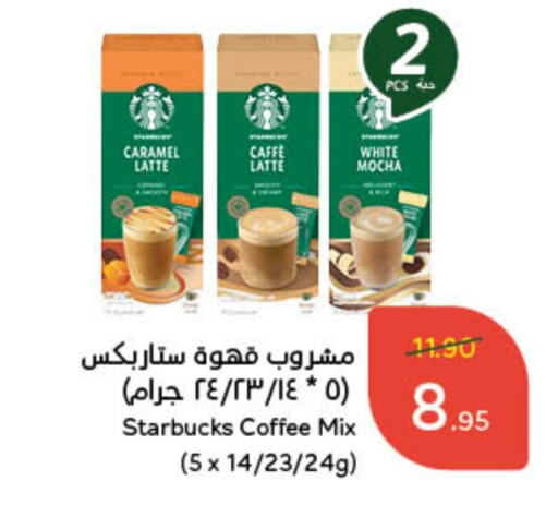 STARBUCKS Coffee available at Hyper Panda in KSA, Saudi Arabia, Saudi - Unayzah