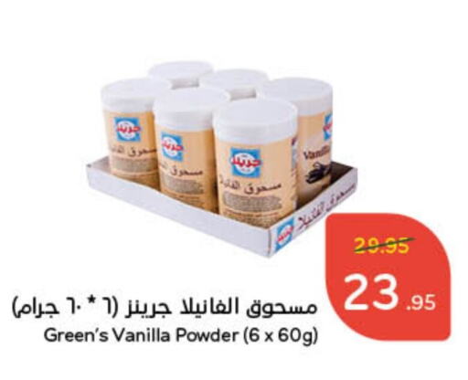 Vanilla available at Hyper Panda in KSA, Saudi Arabia, Saudi - Wadi ad Dawasir