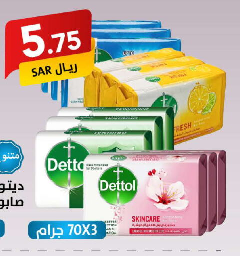 ديتول available at على كيفك in مملكة العربية السعودية, السعودية, سعودية - خميس مشيط