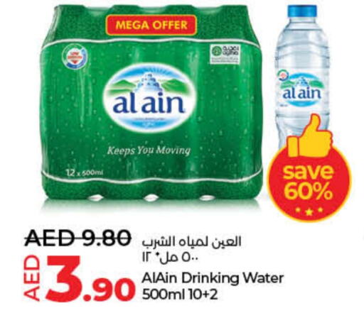 AL AIN available at Lulu Hypermarket in UAE - Umm al Quwain