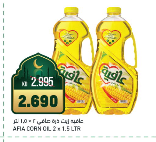 AFIA Corn Oil available at Gulfmart in Kuwait - Kuwait City