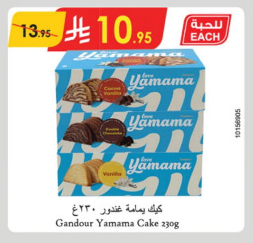 Vanilla available at Danube in KSA, Saudi Arabia, Saudi - Jazan