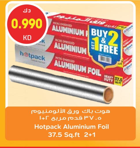 هات باك available at جراند هايبر in الكويت - مدينة الكويت