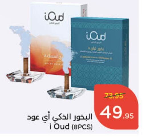 available at هايبر بنده in مملكة العربية السعودية, السعودية, سعودية - الخرج