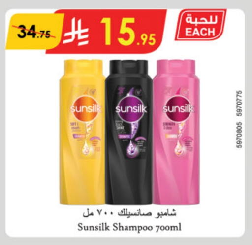 SUNSILK Shampoo / Conditioner available at Danube in KSA, Saudi Arabia, Saudi - Unayzah