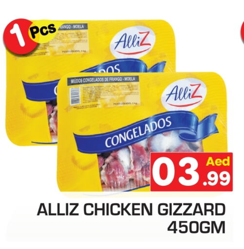 ALLIZ Chicken Gizzard available at Baniyas Spike  in UAE - Umm al Quwain