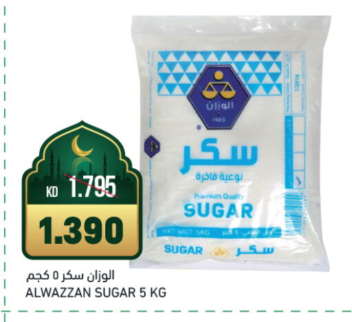 available at غلف مارت in الكويت - محافظة الأحمدي