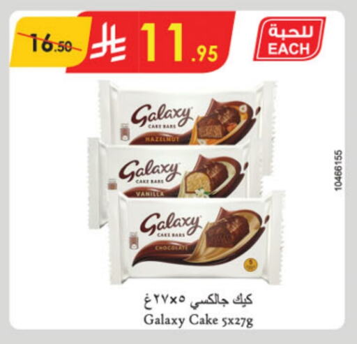 GALAXY available at Danube in KSA, Saudi Arabia, Saudi - Jeddah