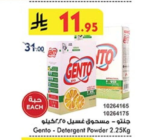 GENTO Detergent available at Bin Dawood in KSA, Saudi Arabia, Saudi - Mecca