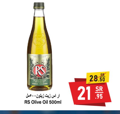 RAFAEL SALGADO Virgin Olive Oil available at Al Mukhaizeem Markets in KSA, Saudi Arabia, Saudi - Dammam