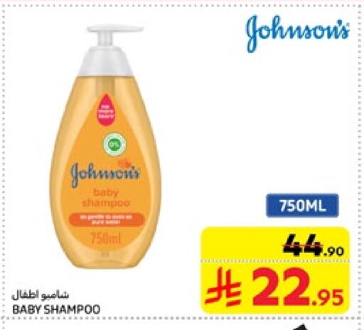 JOHNSONS available at Carrefour in KSA, Saudi Arabia, Saudi - Jeddah