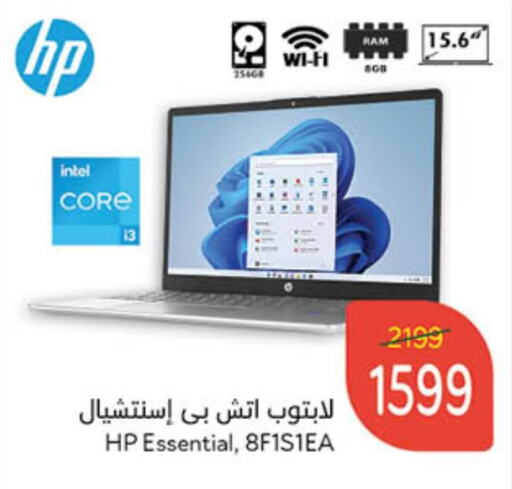 HP Laptop available at Hyper Panda in KSA, Saudi Arabia, Saudi - Jubail