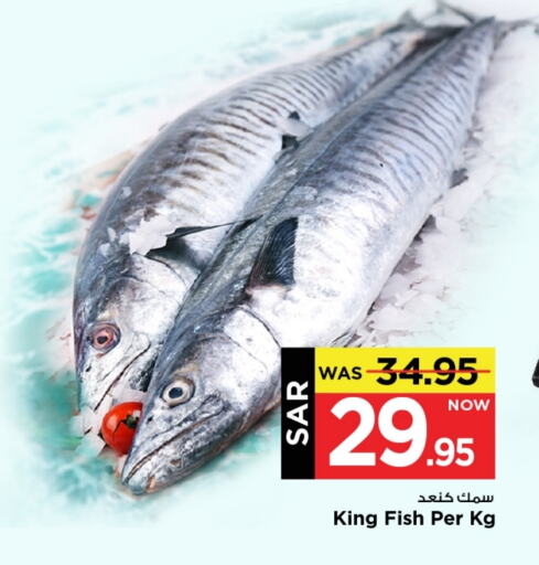 King Fish available at Mark & Save in KSA, Saudi Arabia, Saudi - Riyadh