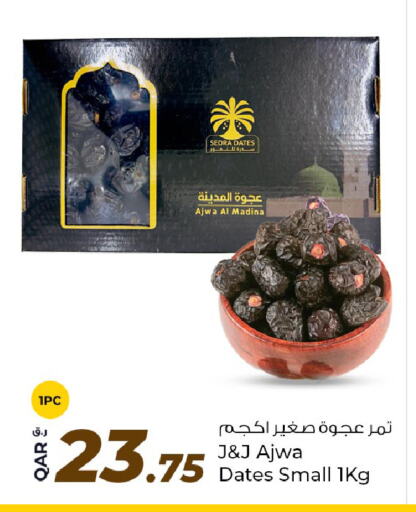 available at روابي هايبرماركت in قطر - الشحانية