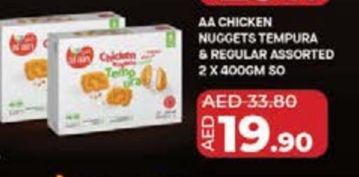 Chicken Nuggets available at Lulu Hypermarket in UAE - Umm al Quwain