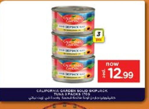 CALIFORNIA GARDEN Tuna - Canned available at Nesto Hypermarket in UAE - Dubai