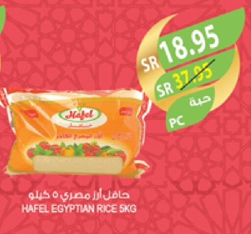 Calrose Rice available at Farm  in KSA, Saudi Arabia, Saudi - Jeddah