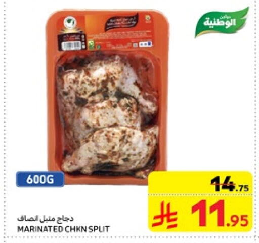 Marinated Chicken available at Carrefour in KSA, Saudi Arabia, Saudi - Jeddah