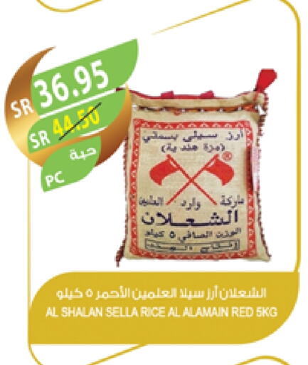 أرز سيلا / مازا available at المزرعة in مملكة العربية السعودية, السعودية, سعودية - الخفجي