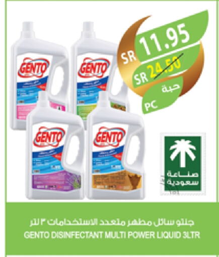 GENTO Disinfectant available at Farm  in KSA, Saudi Arabia, Saudi - Riyadh