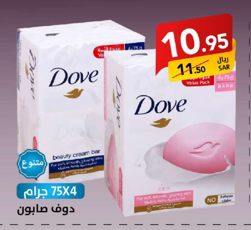 DOVE available at Ala Kaifak in KSA, Saudi Arabia, Saudi - Hail