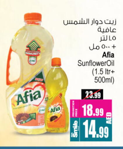 AFIA Sunflower Oil available at Ansar Gallery in UAE - Dubai