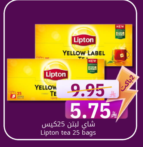 Lipton Tea Bags available at Candy Planet in KSA, Saudi Arabia, Saudi - Al Khobar