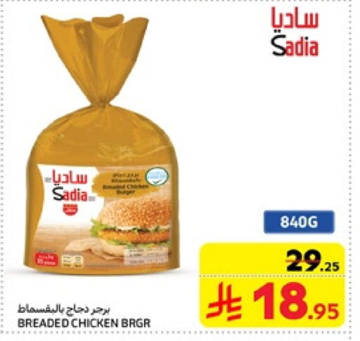 SADIA Chicken Burger available at Carrefour in KSA, Saudi Arabia, Saudi - Sakaka