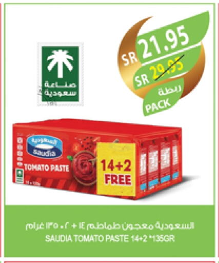 SAUDIA Tomato Paste available at Farm  in KSA, Saudi Arabia, Saudi - Khafji