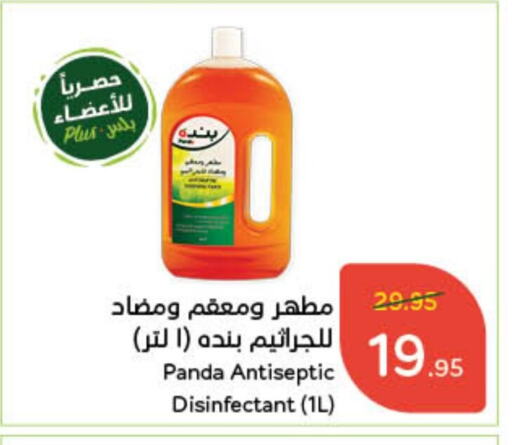 مطهر available at هايبر بنده in مملكة العربية السعودية, السعودية, سعودية - الخرج