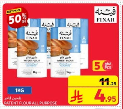 All Purpose Flour available at Carrefour in KSA, Saudi Arabia, Saudi - Sakaka