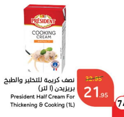 PRESIDENT Whipping / Cooking Cream available at Hyper Panda in KSA, Saudi Arabia, Saudi - Unayzah