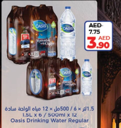 OASIS available at Lulu Hypermarket in UAE - Abu Dhabi