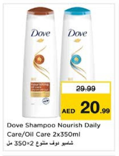 DOVE Shampoo / Conditioner available at Nesto Hypermarket in UAE - Sharjah / Ajman