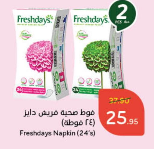 available at Hyper Panda in KSA, Saudi Arabia, Saudi - Khamis Mushait