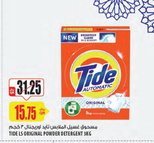 TIDE Detergent available at Al Meera in Qatar - Doha