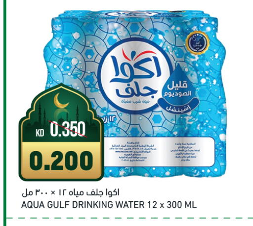 available at Gulfmart in Kuwait - Ahmadi Governorate