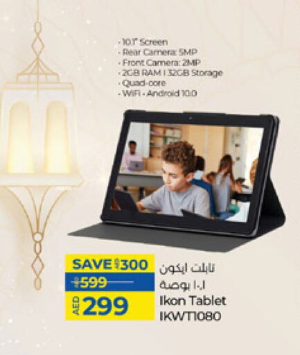 IKON available at Lulu Hypermarket in UAE - Al Ain