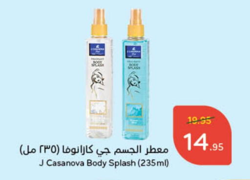 available at هايبر بنده in مملكة العربية السعودية, السعودية, سعودية - الخرج